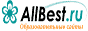 AllBest - Союз образовательных сайтов - бесплатные библиотеки